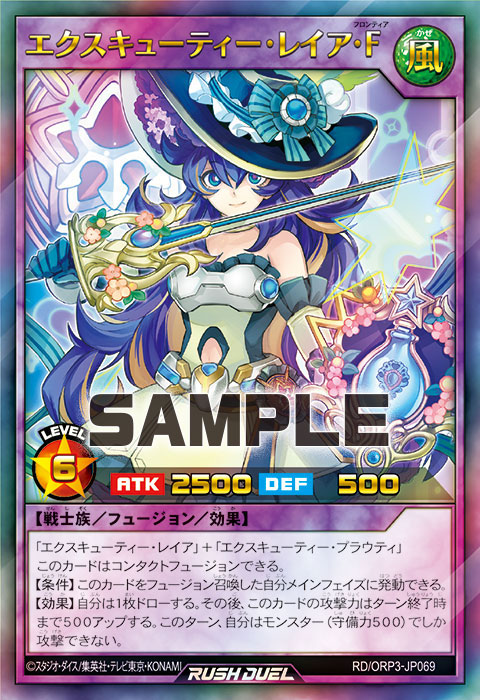 エクスキューティー・レイア・F