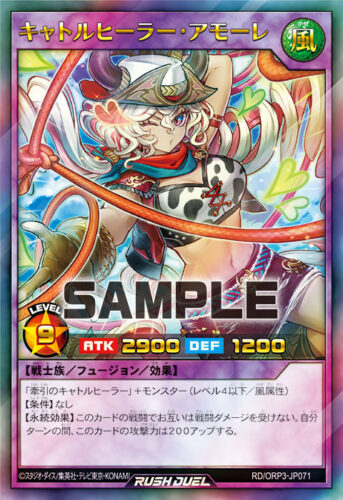 キャトルヒーラー・アモーレ キャトルヒーラー・アモーレ