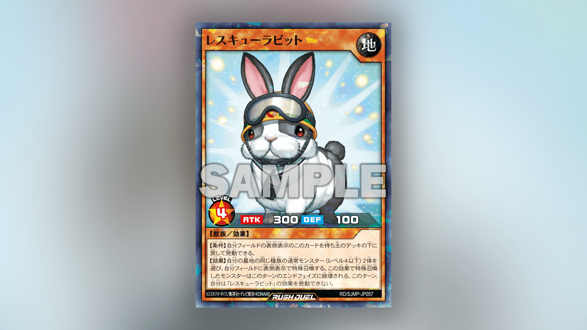 【最強ジャンプ2025年12月】レスキューラビット 【最強ジャンプ2025年12月】レスキューラビット