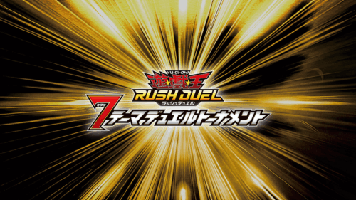 7テーマデュエルトーナメント 7テーマデュエルトーナメント