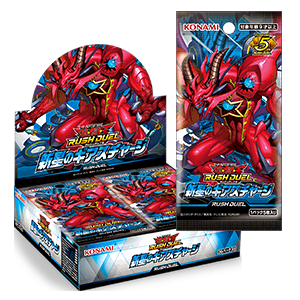 新星のギアスチャージ