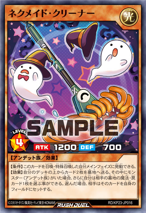 ネクメイド・クリーナー