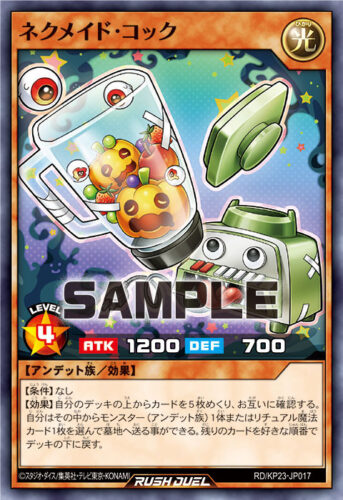 ネクメイド・コック ネクメイド・コック