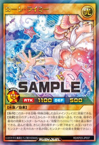 ローレ・ライミー