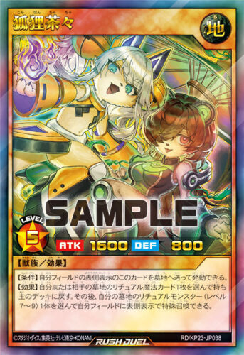 狐狸茶々 狐狸茶々