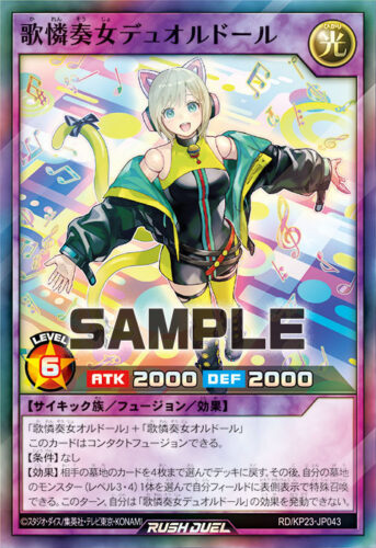 歌憐奏女デュオルドール 歌憐奏女デュオルドール