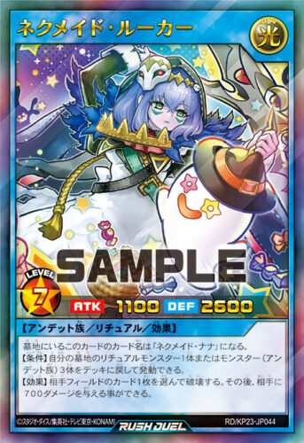 ネクメイド・ルーカー ネクメイド・ルーカー