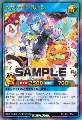 ネクメイド・Re:D ネクメイド・Re:D