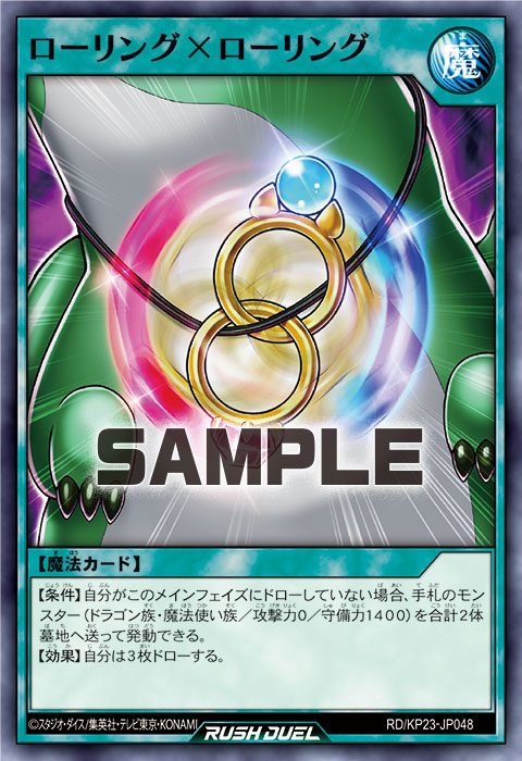ローリング×ローリング