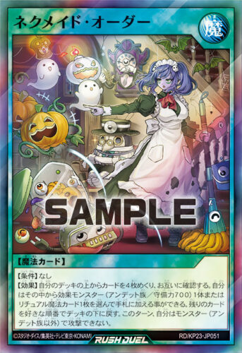 ネクメイド・オーダー ネクメイド・オーダー