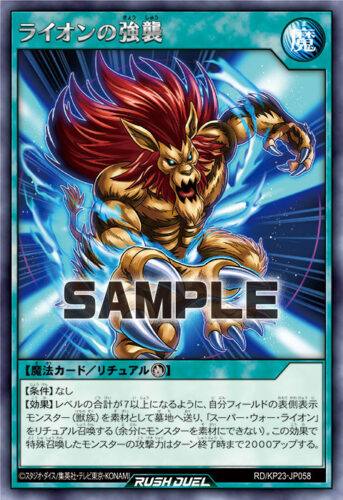 ライオンの強襲 ライオンの強襲