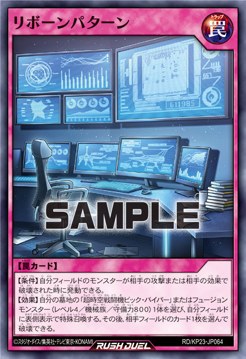 リボーンパターン