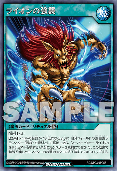 ライオンの強襲