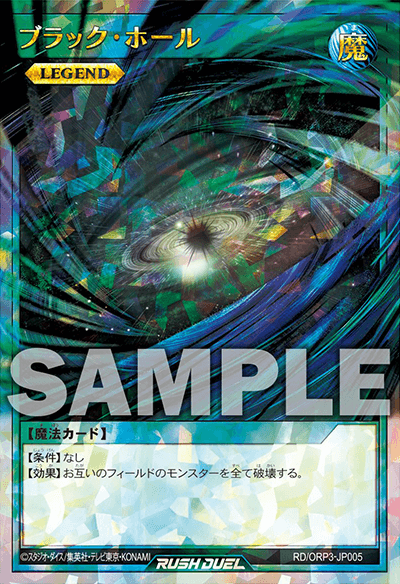 ブラック・ホール