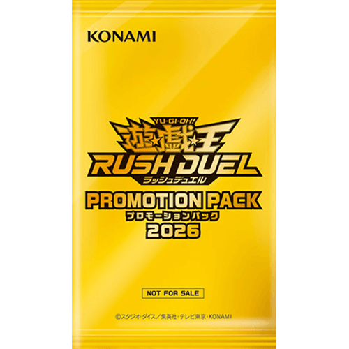 プロモーションパック2026