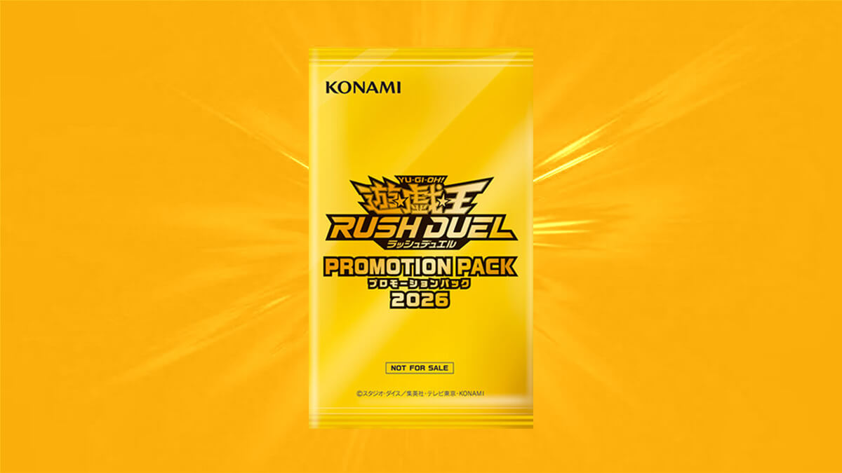 【プロモーションパック2026】収録カードリスト