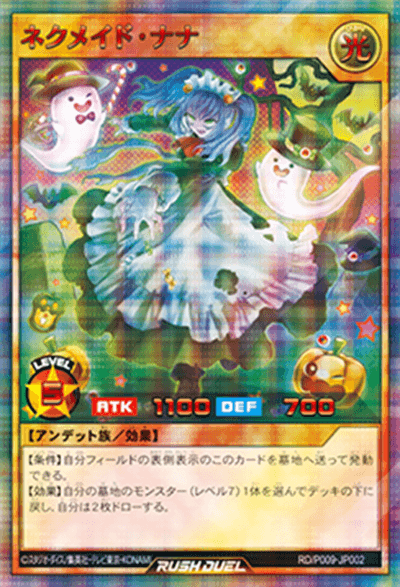 ネクメイド・ナナ（SPECIAL RED Ver.）