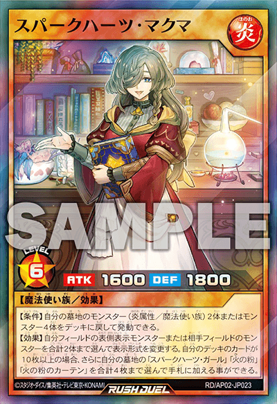 スパークハーツ・パッションマクマ スパークハーツ・パッションマクマ