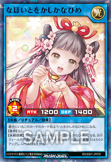 なほいとをかしかなひめ 神戸三宮 なほいとをかしかなひめ 神戸三宮