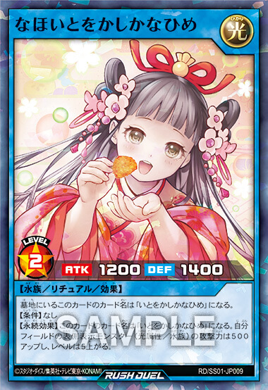 なほいとをかしかなひめ 大阪梅田 なほいとをかしかなひめ 大阪梅田