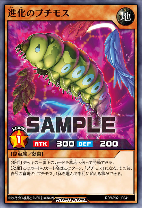 進化のプチモス 進化のプチモス