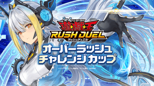 遊戯王ラッシュデュエルまとめ – RUSHDUEL.NET