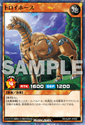 トロイホース トロイホース