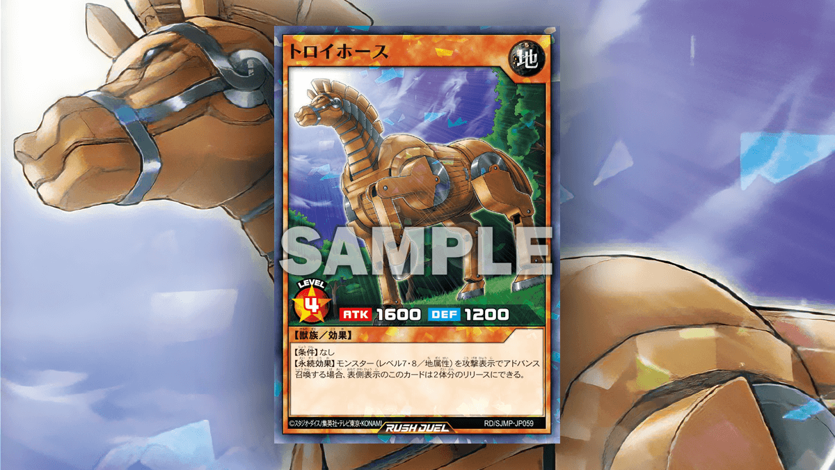 【最強ジャンプ2026年2月】トロイホース