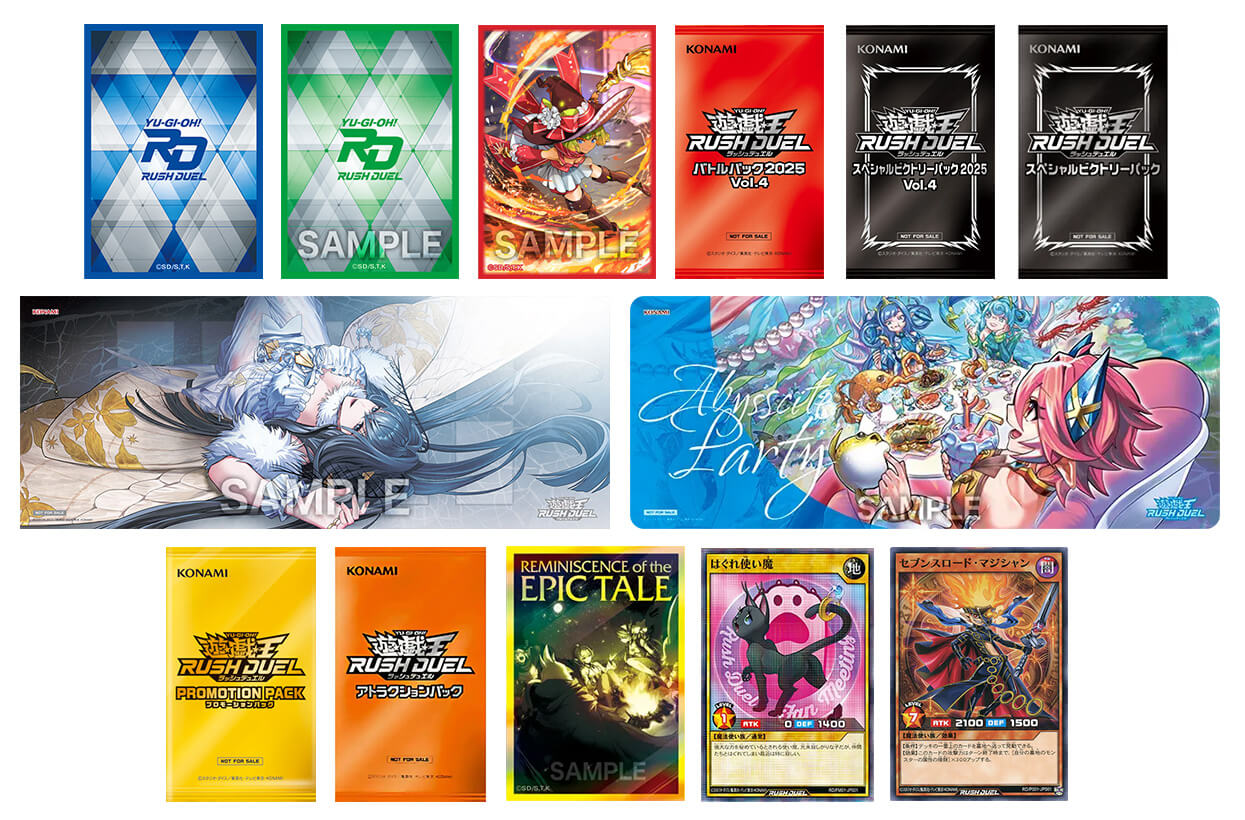 2026年1月の配布賞品・購入特典リスト