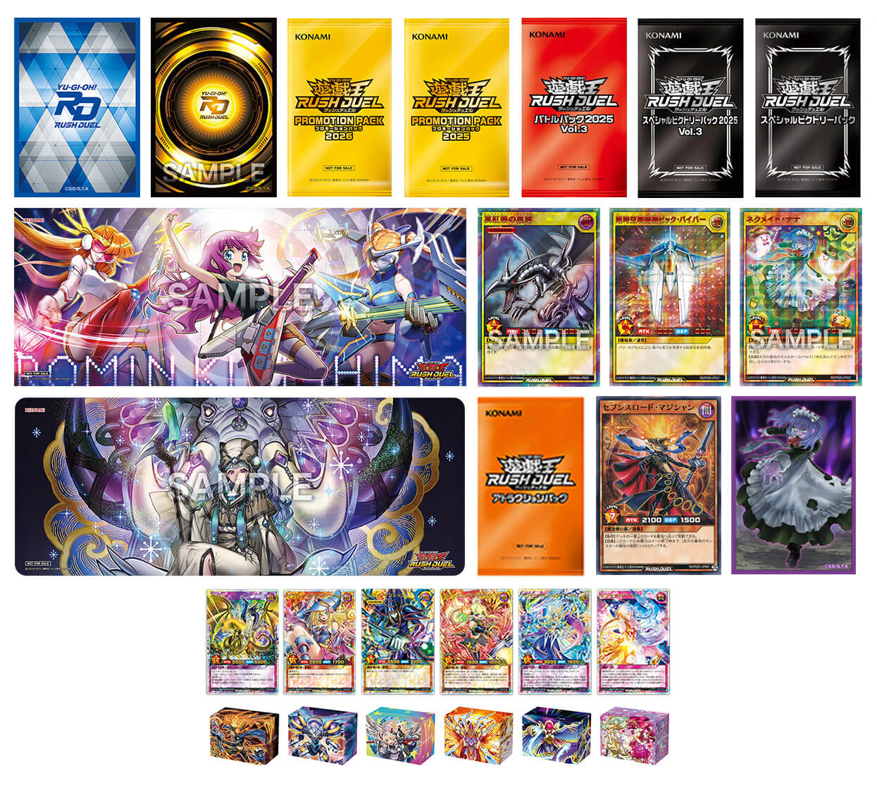 2025年12月の配布賞品・購入特典リスト