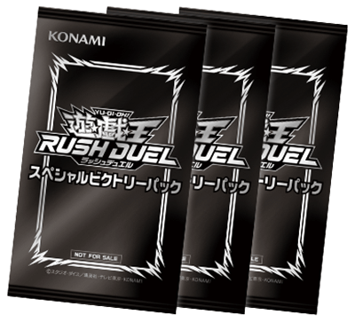 スペシャルビクトリーパック（1枚入り）