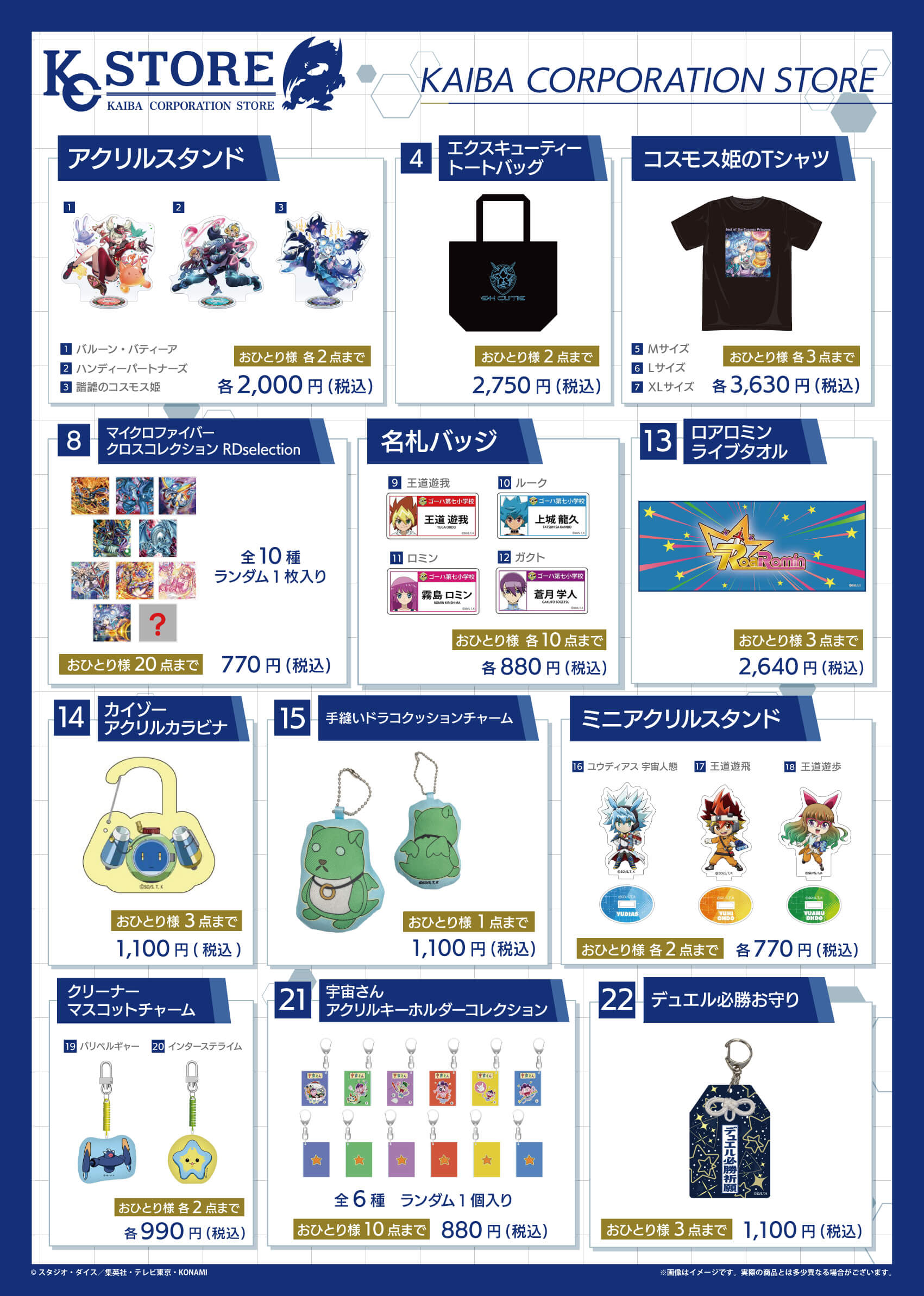 AKIBA CORPORATION STORE