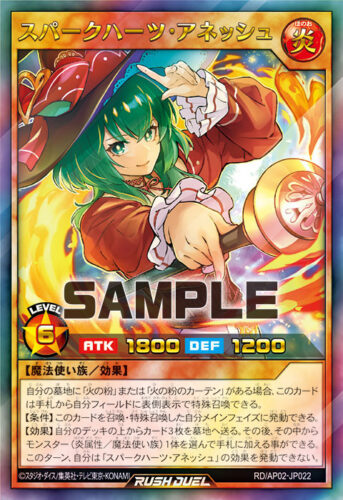 スパークハーツ・アネッシュ