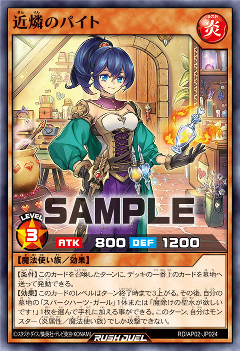 近燐のパイト 近燐のパイト