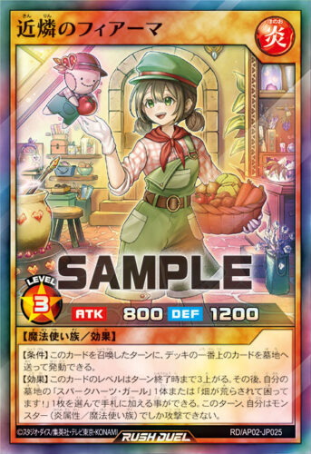 近燐のフィアーマ