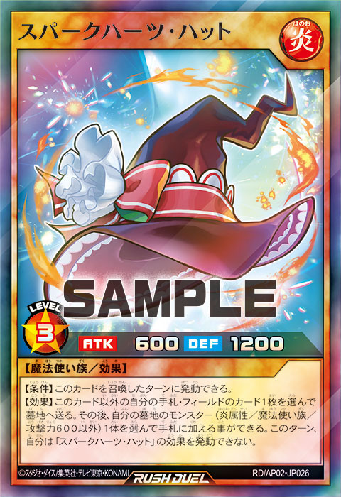 スパークハーツ・ハット スパークハーツ・ハット