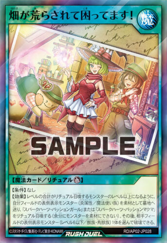 畑が荒らされて困ってます！