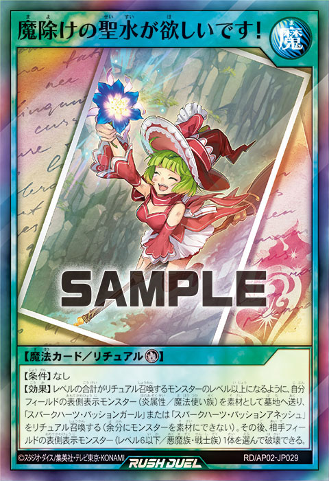 魔除けの聖水が欲しいです！