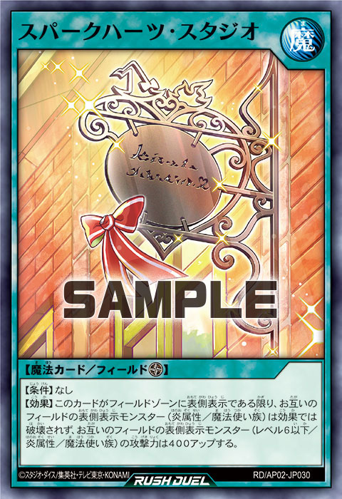 スパークハーツ・スタジオ スパークハーツ・スタジオ