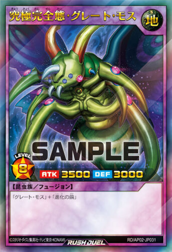 ホーリー・ナイト・ドラゴン – 遊戯王ラッシュデュエルまとめ