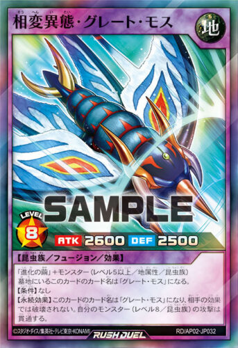 相変異態・グレート・モス 相変異態・グレート・モス