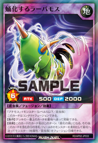 終焔魔神ディスペラシオン – 遊戯王ラッシュデュエルまとめ