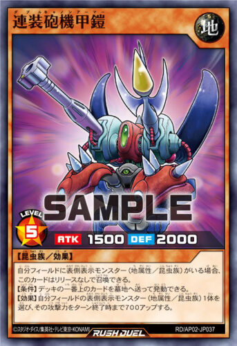 連装砲機甲鎧 連装砲機甲鎧