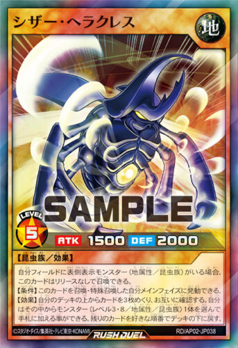 シザー・ヘラクレス シザー・ヘラクレス