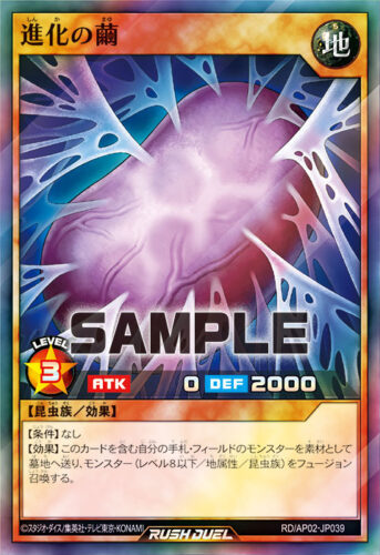 砕光のエスパレイド – 遊戯王ラッシュデュエルまとめ