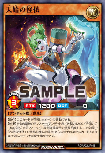 コズミックストリング・ヌードルイダス – 遊戯王ラッシュデュエルまとめ