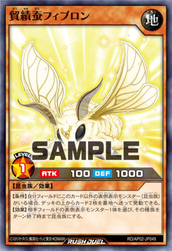 貿績蚕フィブロン