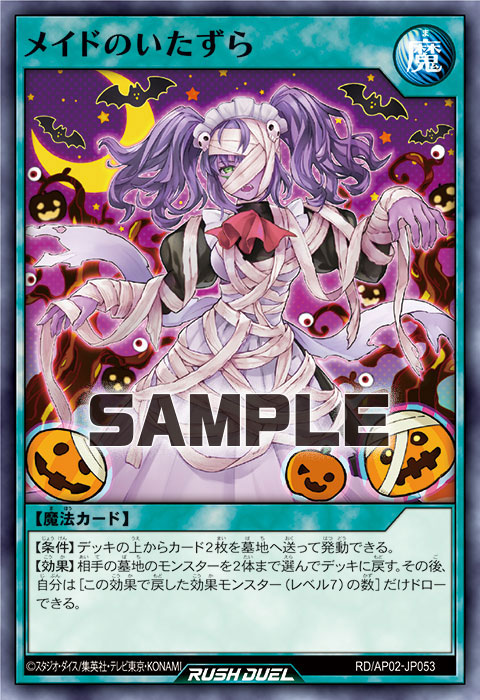 メイドのいたずら メイドのいたずら