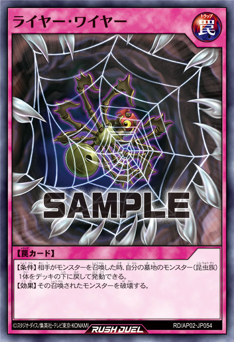 ライヤー・ワイヤー ライヤー・ワイヤー