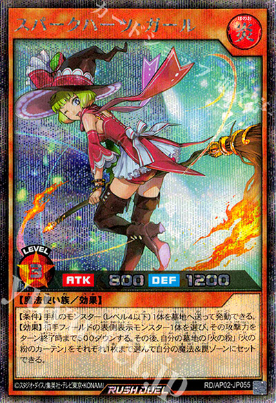 スパークハーツ・ガール スパークハーツ・ガール